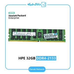 رم سرور HPE 32G DDR4-2133