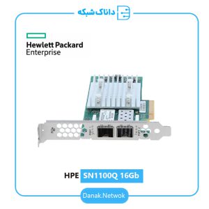 کارت شبکه HPE SN1100Q 16Gb دو پورت