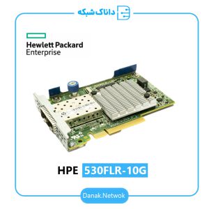 کارت شبکه سرور HPE 530FLR-10G