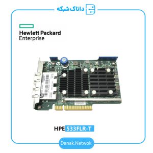 کارت شبکه سرور HPE 533FLR-T
