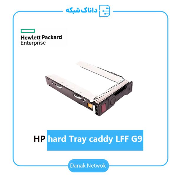 کدی کیج هارد سرور اچ پی HP hard Tray caddy LFF G9