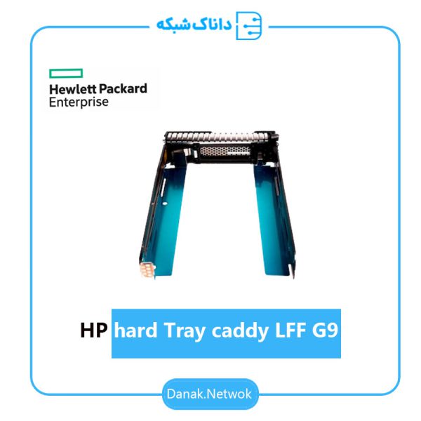 قیمت کدی کیج هارد سرور اچ پی HP hard Tray caddy LFF G9