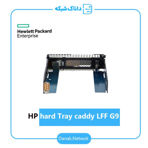 قیمت و خرید کدی کیج هارد سرور اچ پی HP hard Tray caddy LFF G9